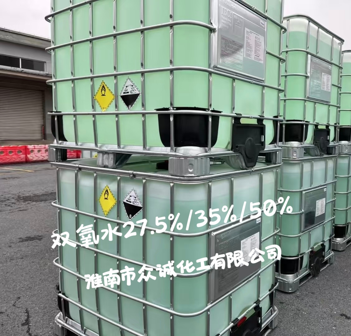 黄山双氧水